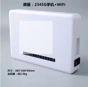 手機信號屏蔽器該怎么選擇？