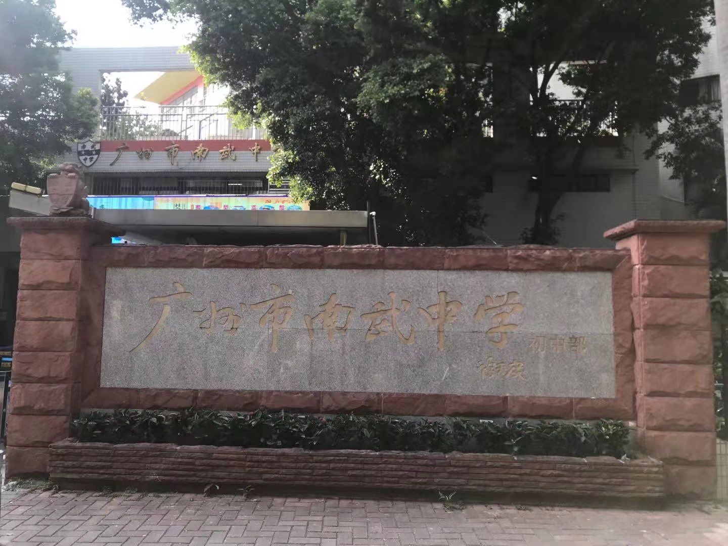 廣州南武中學(xué)啟用明創(chuàng)訪客系統(tǒng)